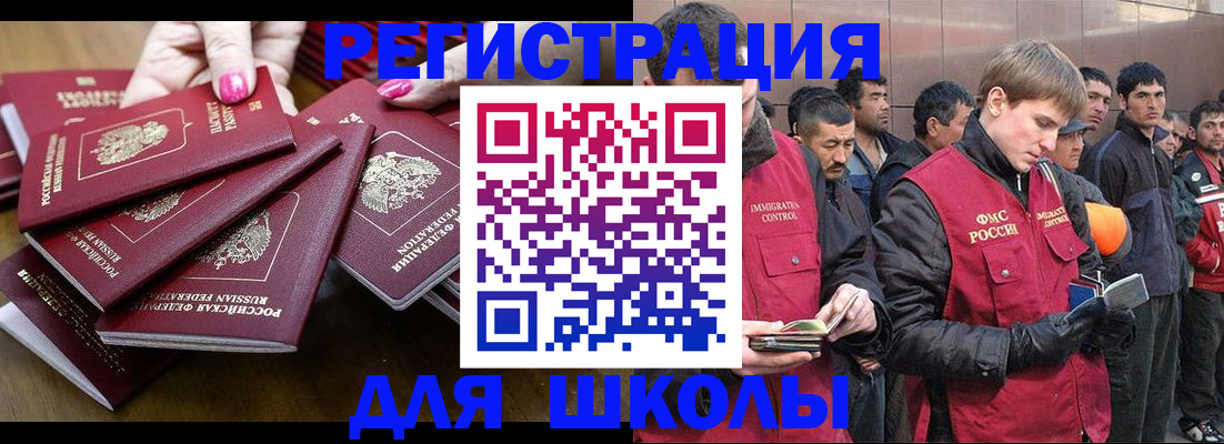 временная регистрация в квартире в Данилове