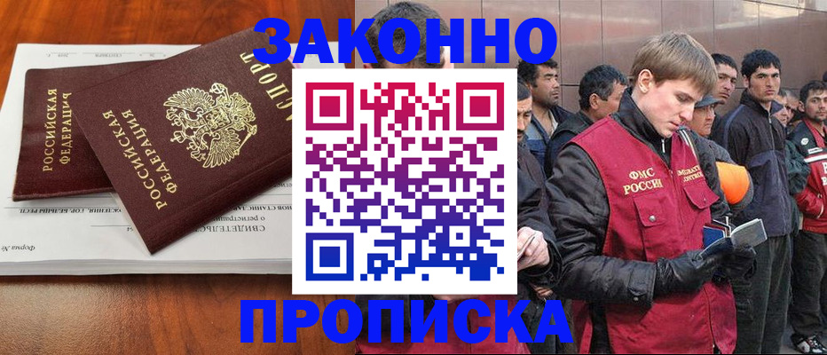 прописка от собственника в Данилове