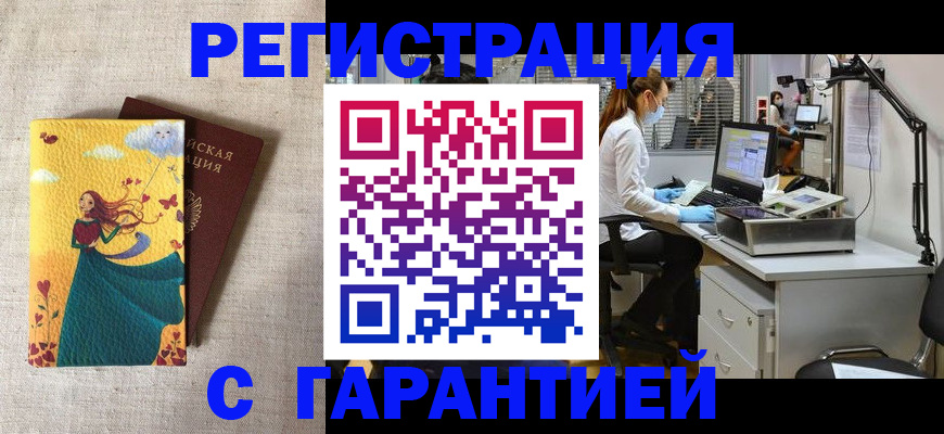временная регистрация надежно в Данилове