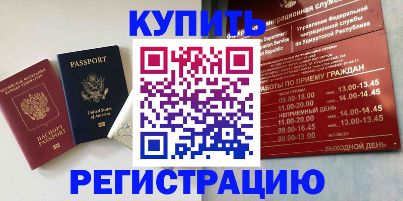 прописка поиск в Данилове