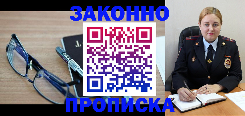 миграционный учет в Данилове