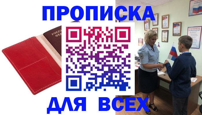 где прописаться в Данилове
