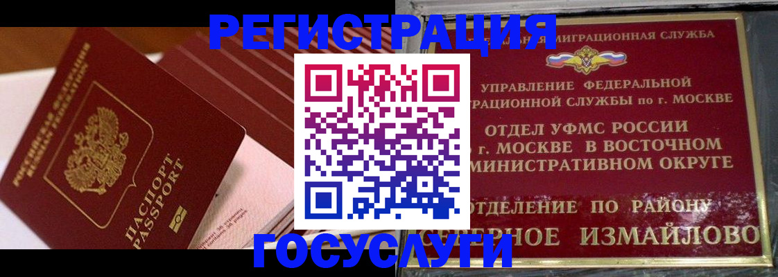 прописка иностранных граждан в Данилове