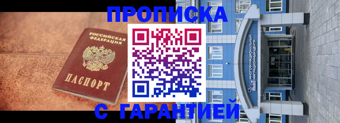 где прописаться в Данилове